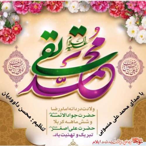 محمد علی منسوبی میلاد